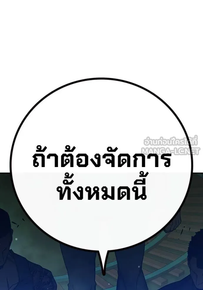 Juvenile Prison เยาวชนคนคุก ตอนที่ 62 หน้า 226