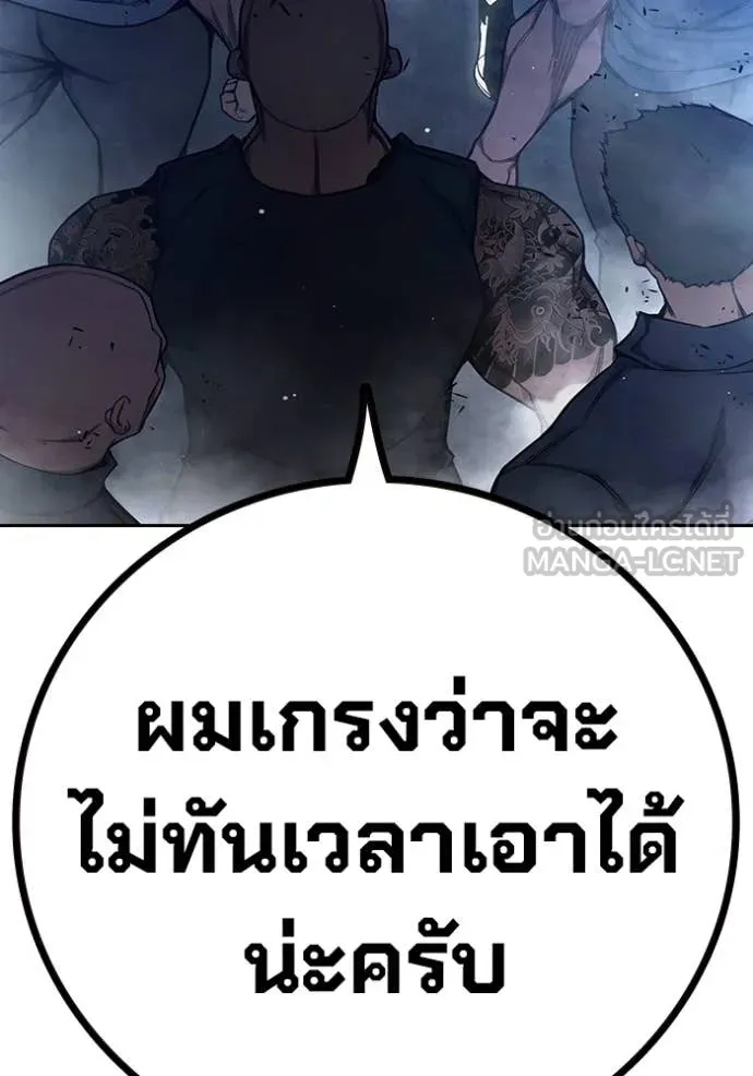 Juvenile Prison เยาวชนคนคุก ตอนที่ 62 หน้า 228