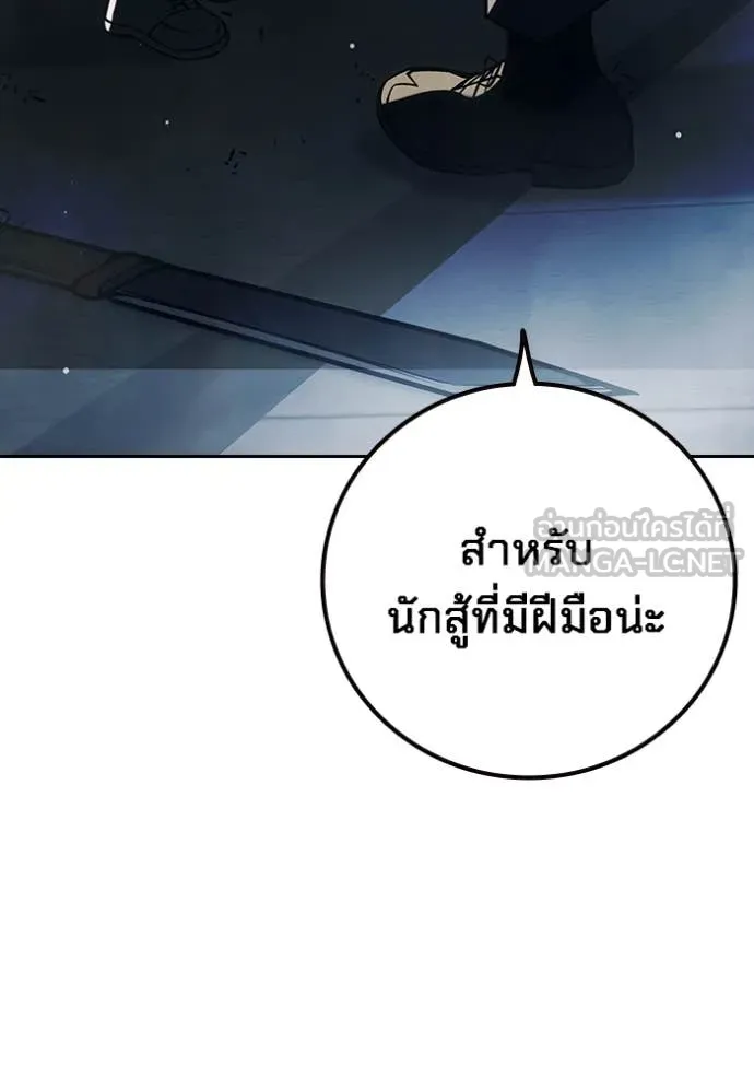 Juvenile Prison เยาวชนคนคุก ตอนที่ 62 หน้า 233