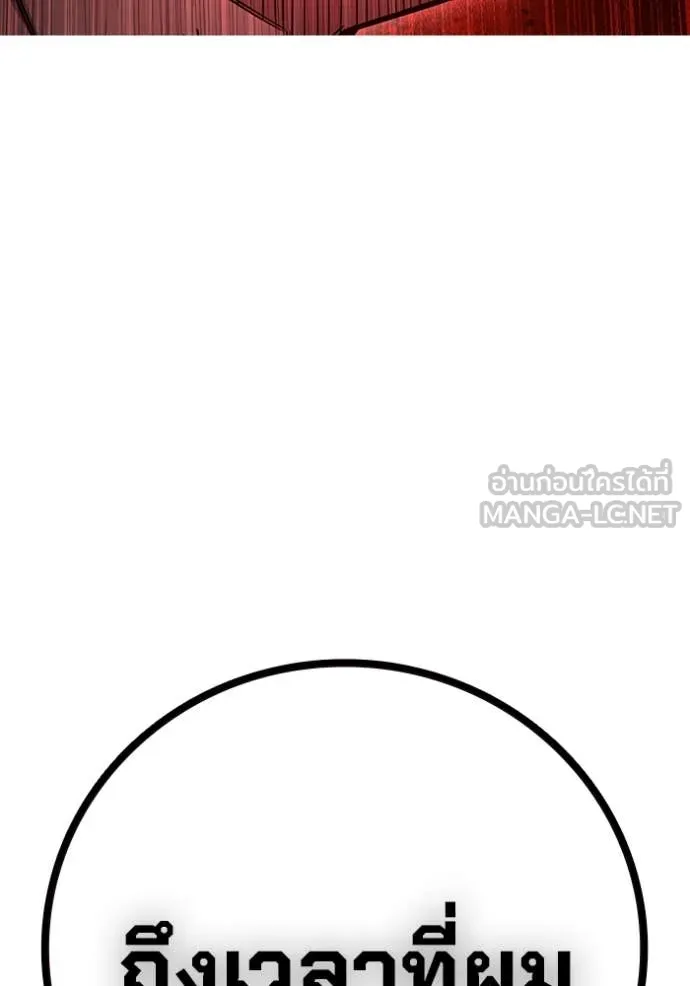 Juvenile Prison เยาวชนคนคุก ตอนที่ 62 หน้า 237