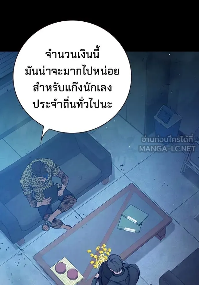 Juvenile Prison เยาวชนคนคุก ตอนที่ 62 หน้า 27