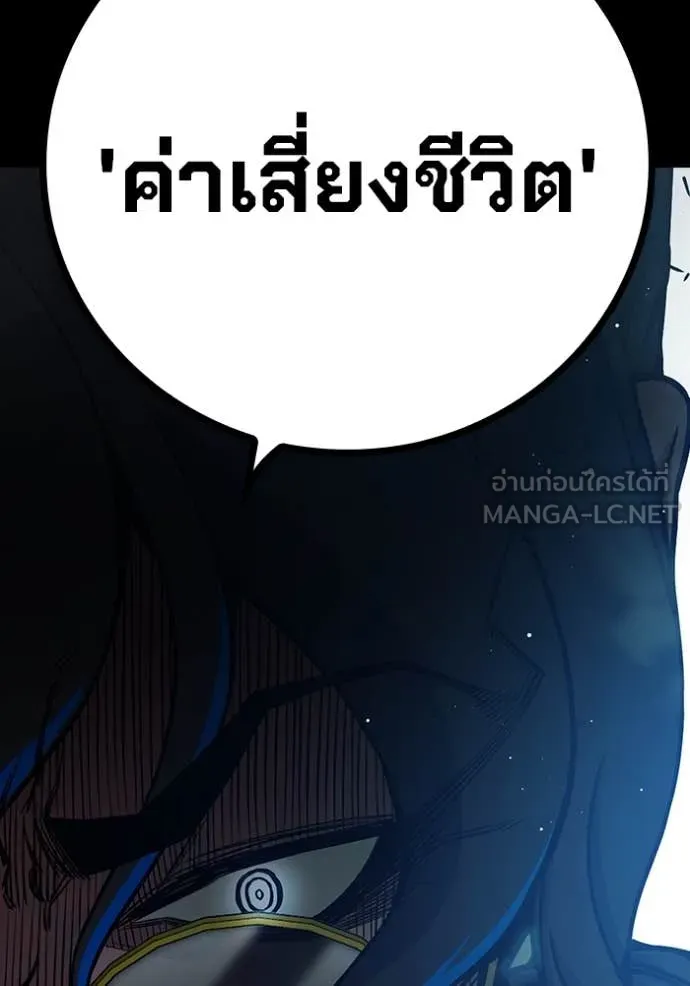 Juvenile Prison เยาวชนคนคุก ตอนที่ 62 หน้า 29