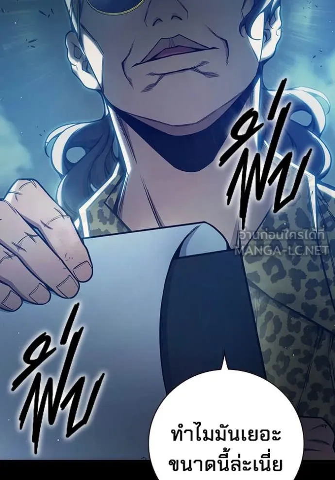 Juvenile Prison เยาวชนคนคุก ตอนที่ 62 หน้า 34