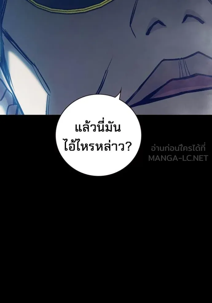 Juvenile Prison เยาวชนคนคุก ตอนที่ 62 หน้า 36