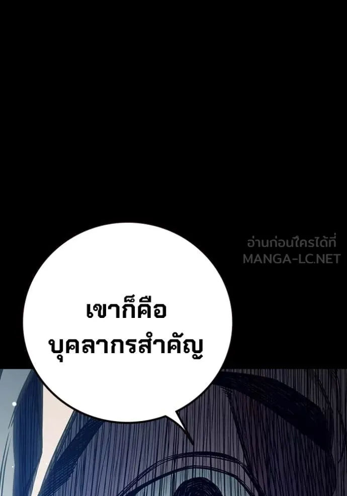 Juvenile Prison เยาวชนคนคุก ตอนที่ 62 หน้า 38