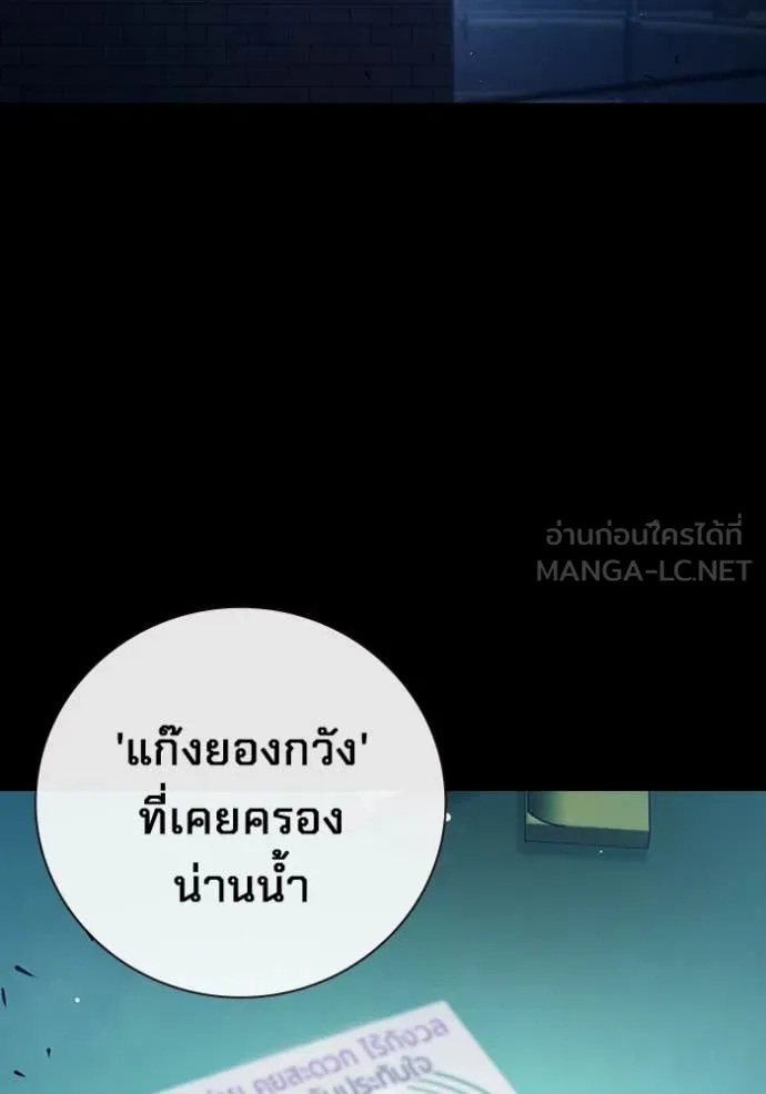 Juvenile Prison เยาวชนคนคุก ตอนที่ 62 หน้า 4