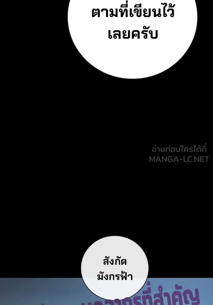 Juvenile Prison เยาวชนคนคุก ตอนที่ 62 หน้า 40