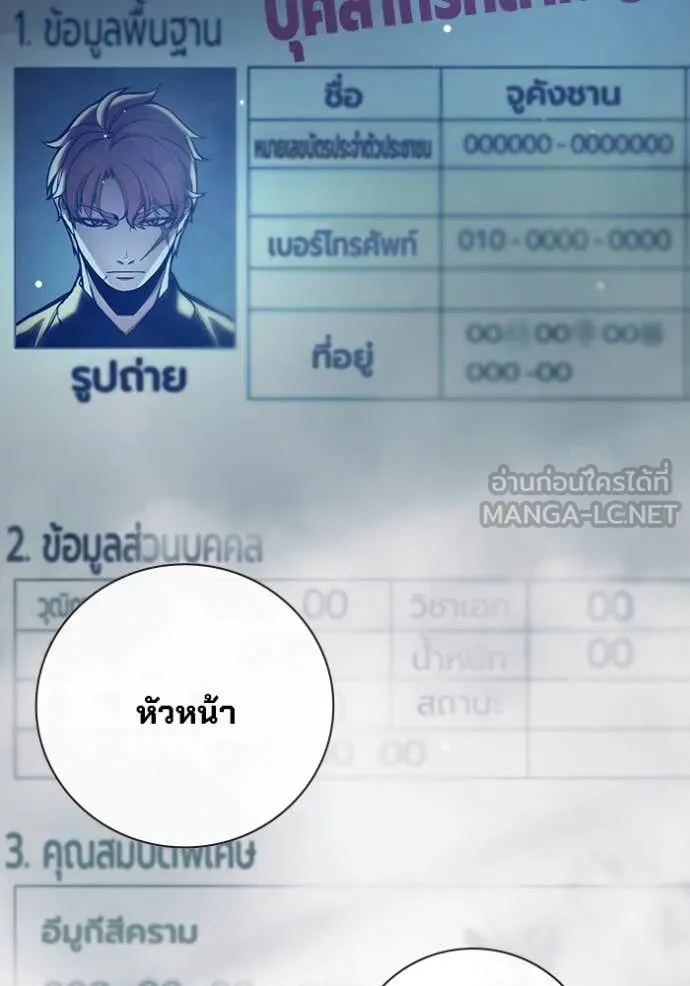 Juvenile Prison เยาวชนคนคุก ตอนที่ 62 หน้า 41