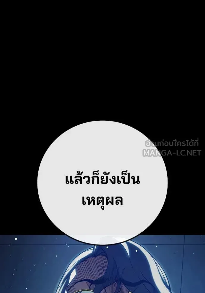 Juvenile Prison เยาวชนคนคุก ตอนที่ 62 หน้า 44
