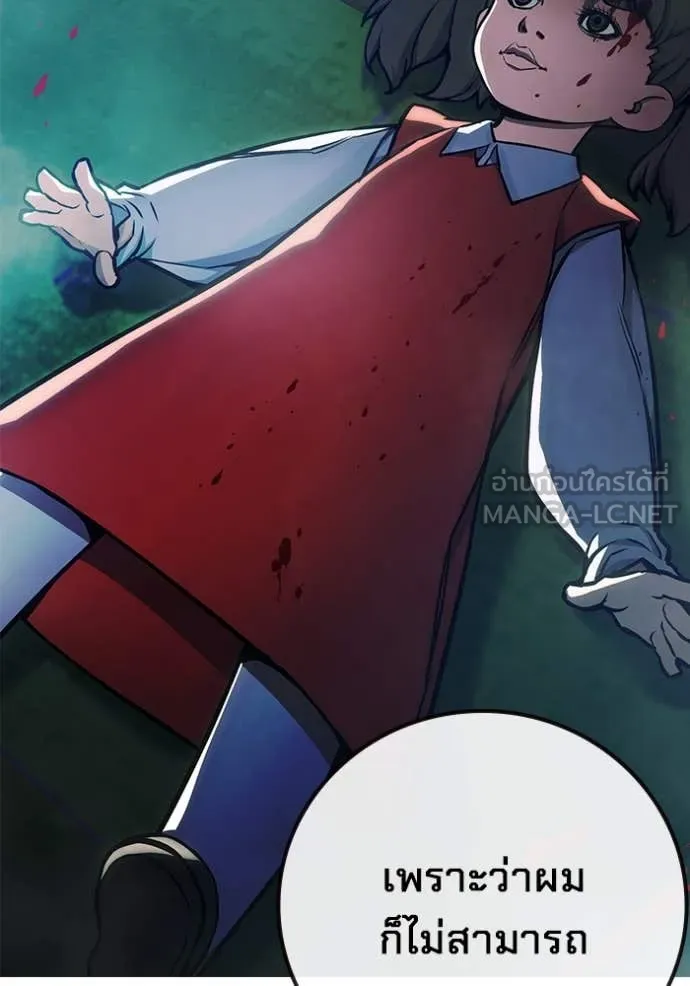 Juvenile Prison เยาวชนคนคุก ตอนที่ 62 หน้า 53