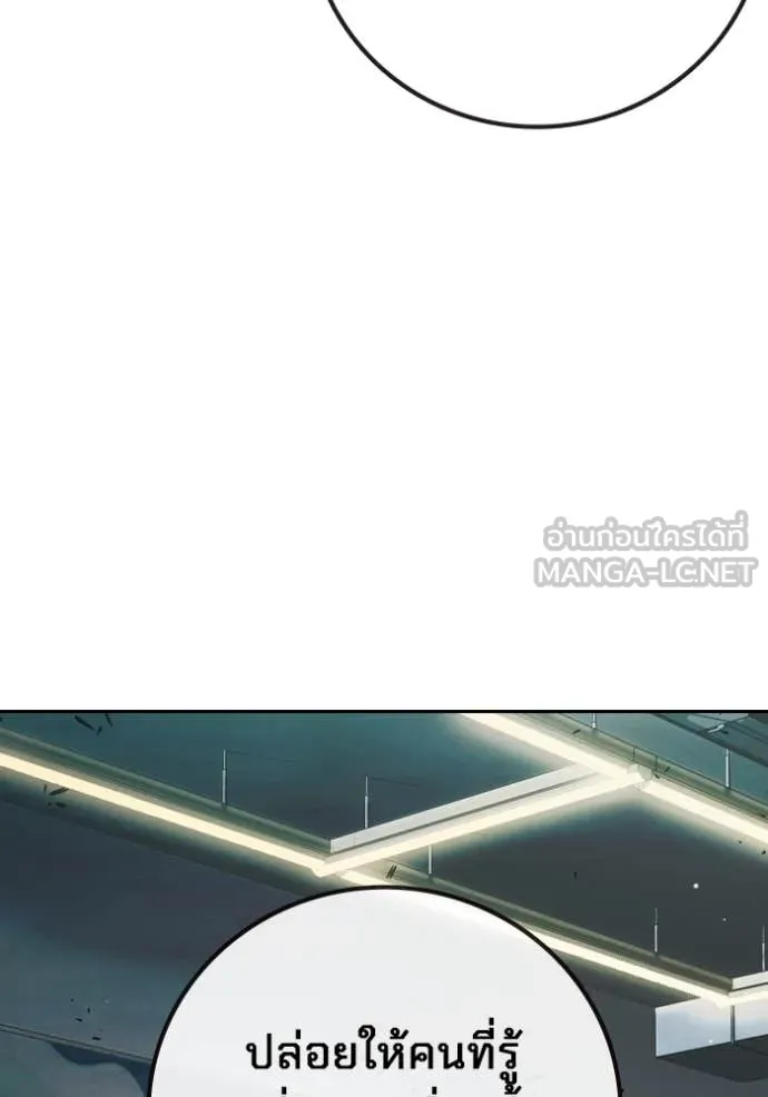 Juvenile Prison เยาวชนคนคุก ตอนที่ 62 หน้า 54