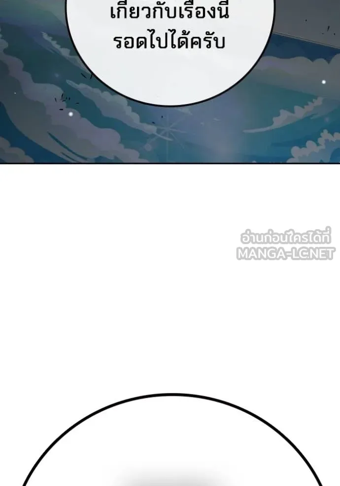 Juvenile Prison เยาวชนคนคุก ตอนที่ 62 หน้า 55