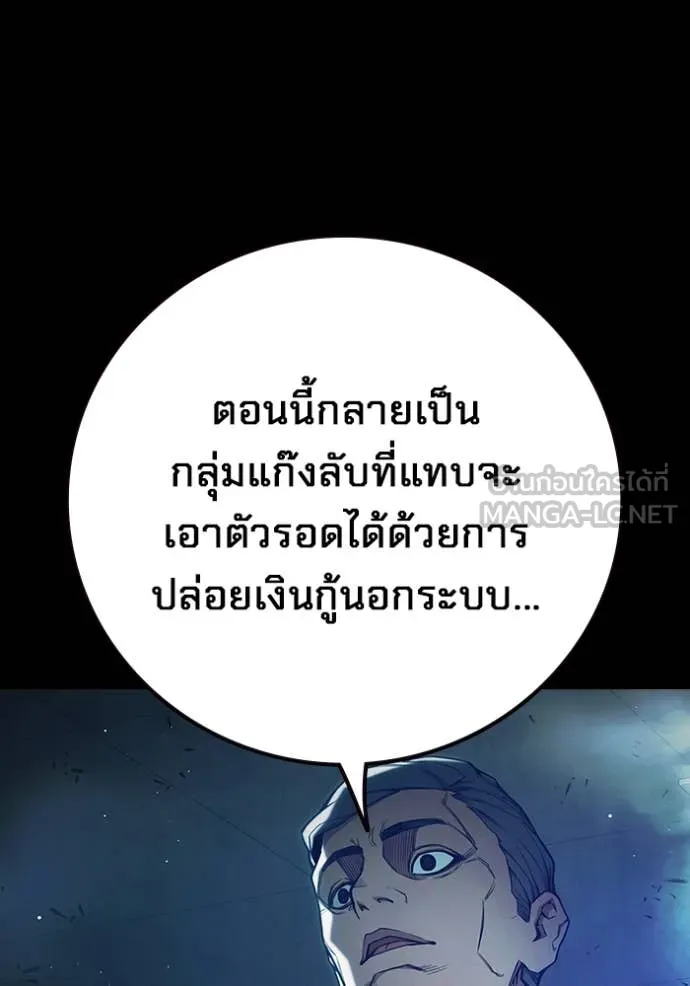 Juvenile Prison เยาวชนคนคุก ตอนที่ 62 หน้า 6