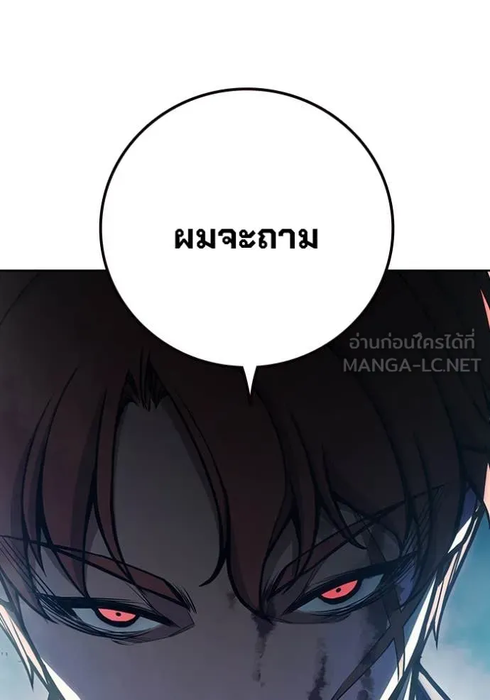 Juvenile Prison เยาวชนคนคุก ตอนที่ 62 หน้า 65