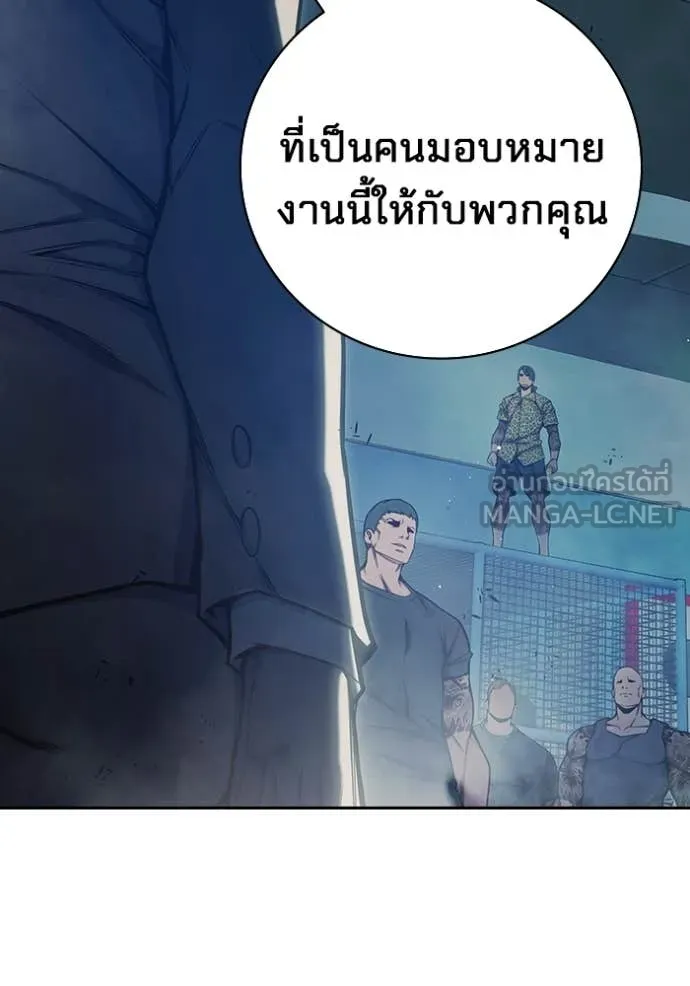 Juvenile Prison เยาวชนคนคุก ตอนที่ 62 หน้า 68