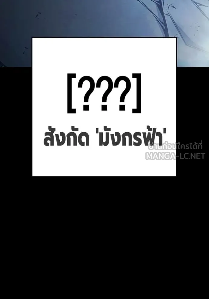 Juvenile Prison เยาวชนคนคุก ตอนที่ 62 หน้า 8