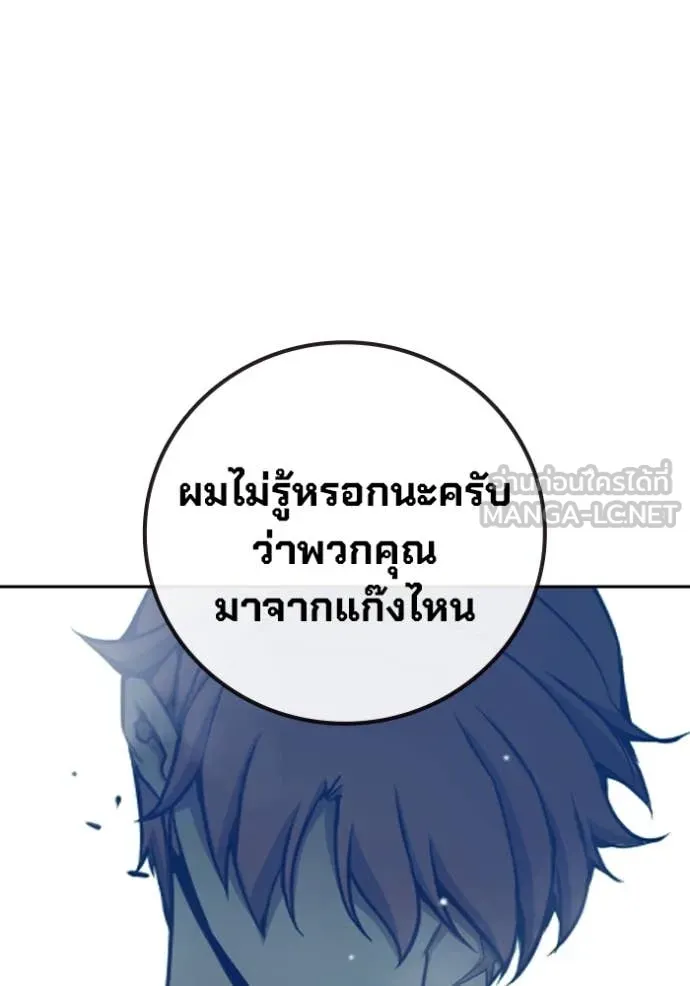 Juvenile Prison เยาวชนคนคุก ตอนที่ 62 หน้า 86