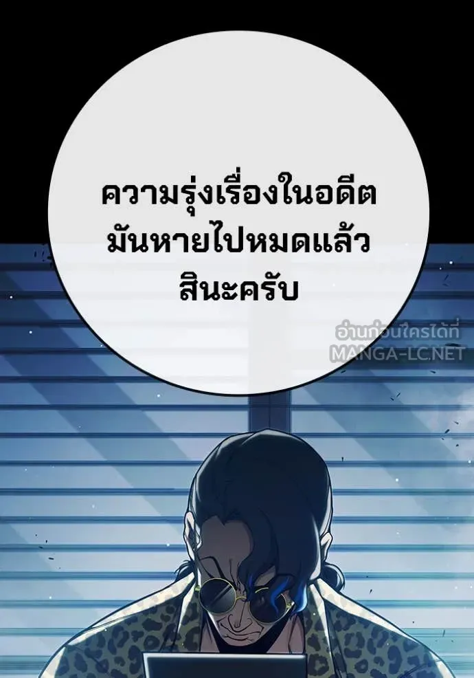 Juvenile Prison เยาวชนคนคุก ตอนที่ 62 หน้า 9