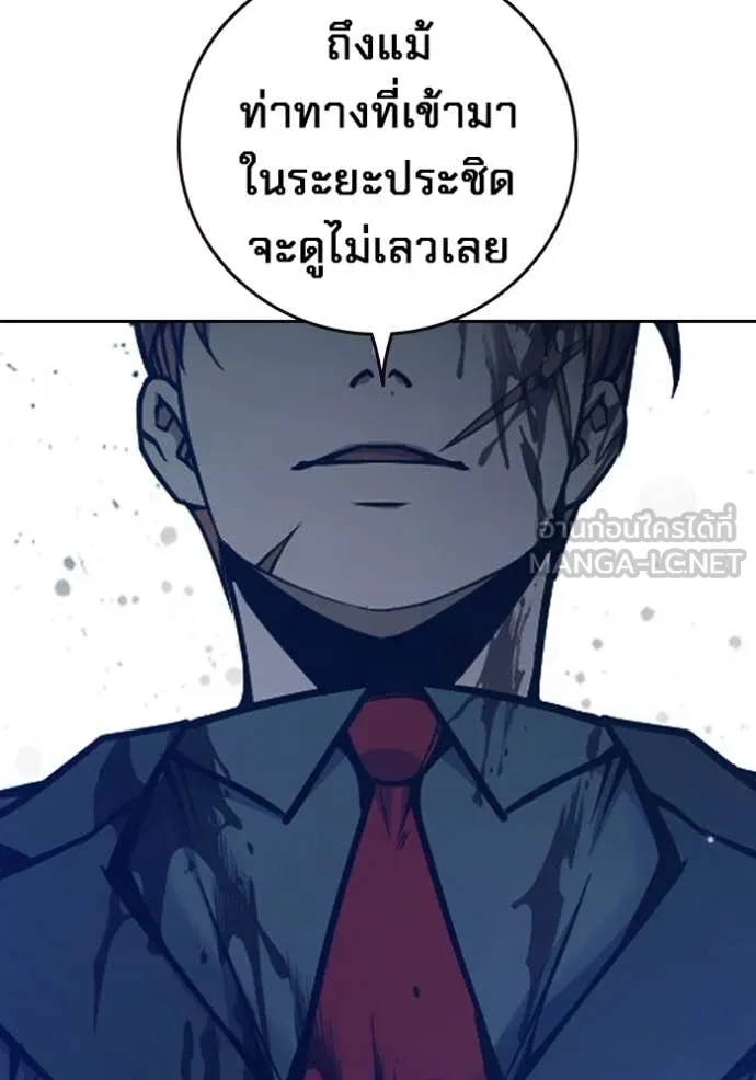 Juvenile Prison เยาวชนคนคุก ตอนที่ 62 หน้า 92