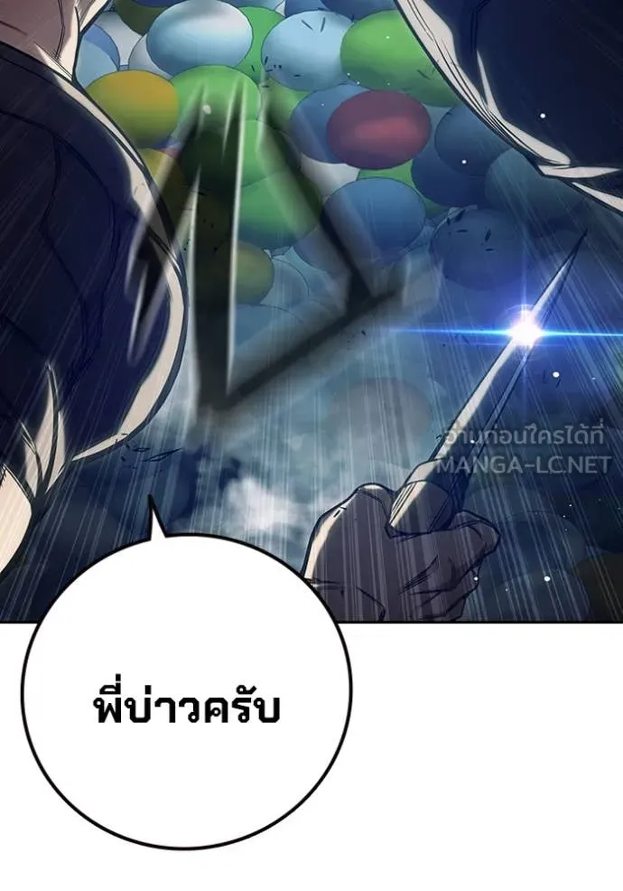 Juvenile Prison เยาวชนคนคุก ตอนที่ 62 หน้า 98