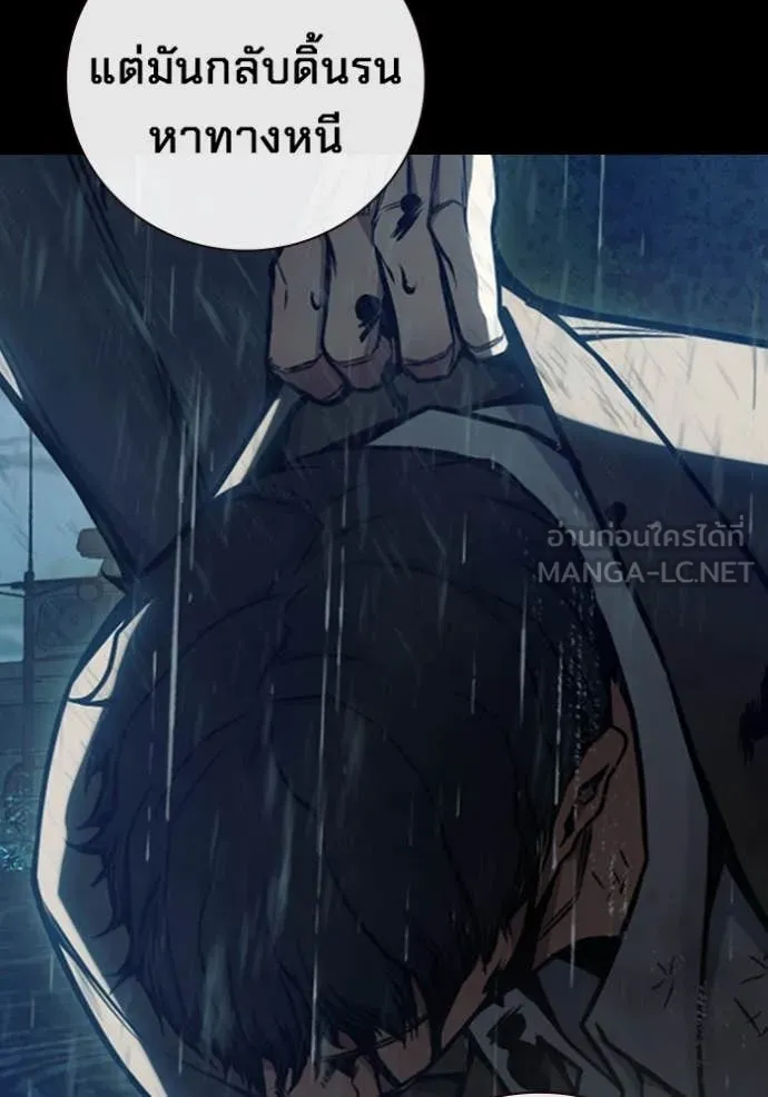 Juvenile Prison เยาวชนคนคุก ตอนที่ 63 หน้า 10