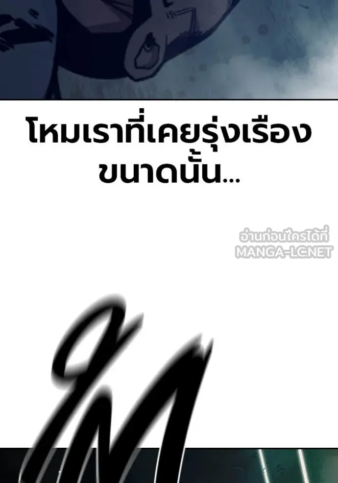 Juvenile Prison เยาวชนคนคุก ตอนที่ 63 หน้า 103