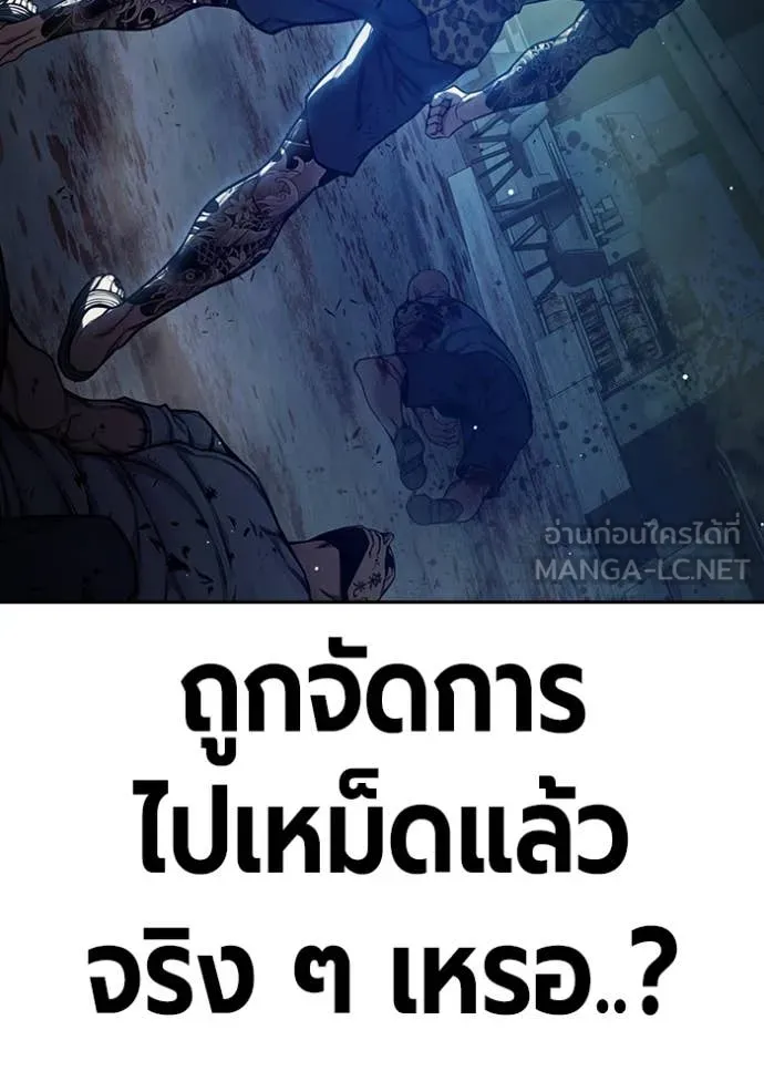 Juvenile Prison เยาวชนคนคุก ตอนที่ 63 หน้า 105