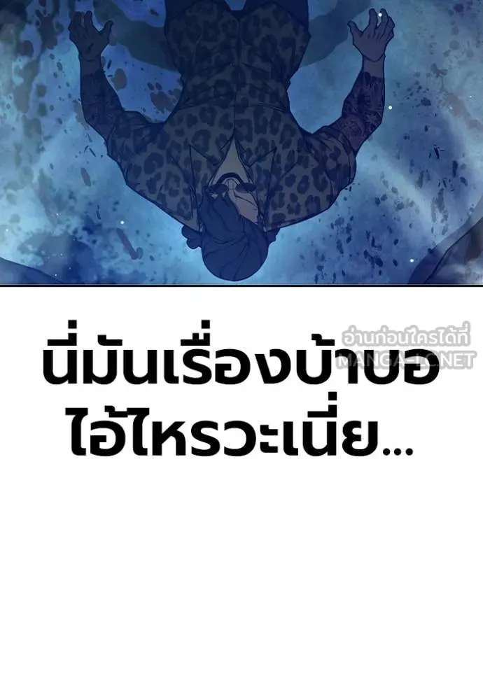 Juvenile Prison เยาวชนคนคุก ตอนที่ 63 หน้า 109