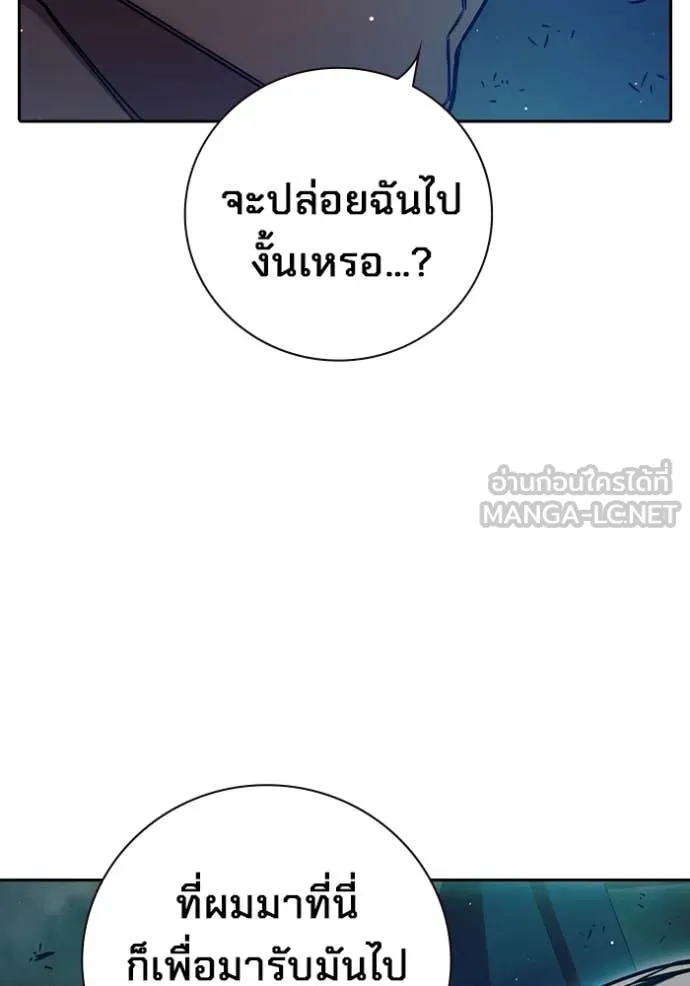 Juvenile Prison เยาวชนคนคุก ตอนที่ 63 หน้า 123