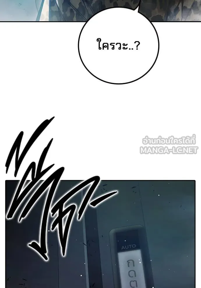 Juvenile Prison เยาวชนคนคุก ตอนที่ 63 หน้า 125