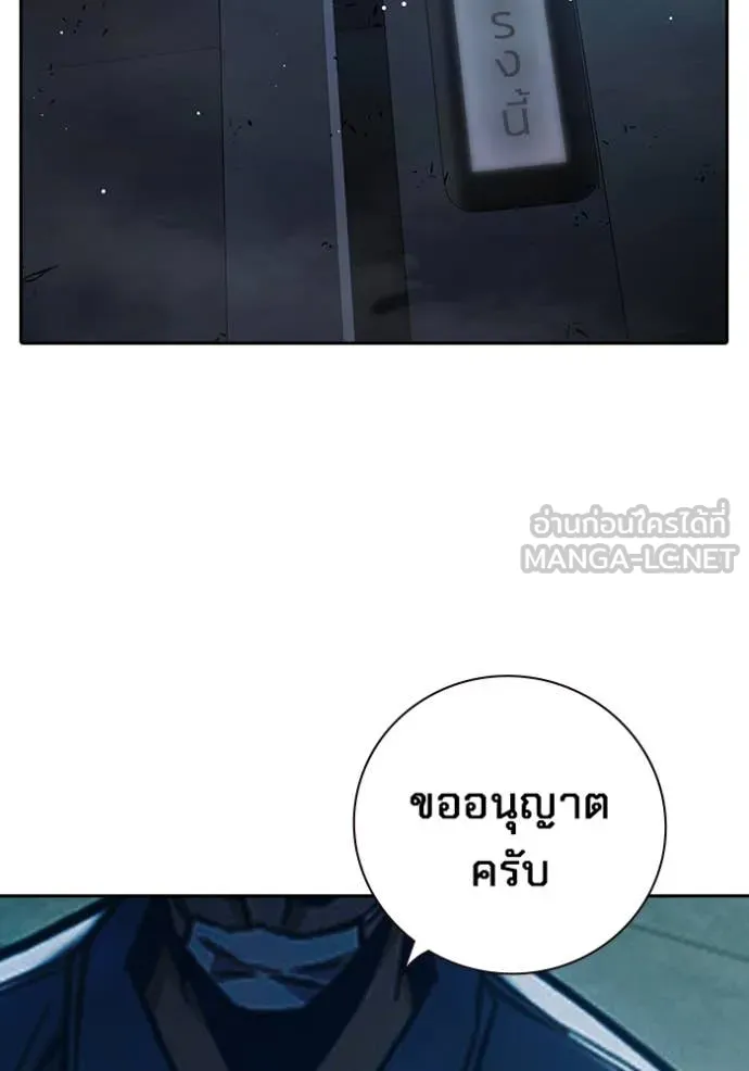 Juvenile Prison เยาวชนคนคุก ตอนที่ 63 หน้า 126