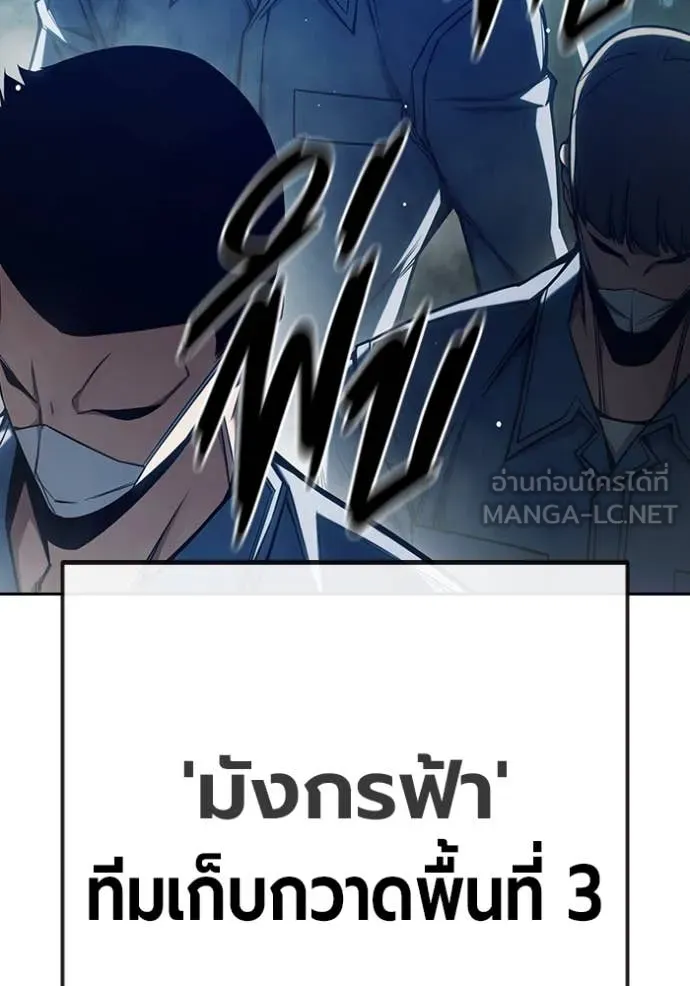 Juvenile Prison เยาวชนคนคุก ตอนที่ 63 หน้า 129