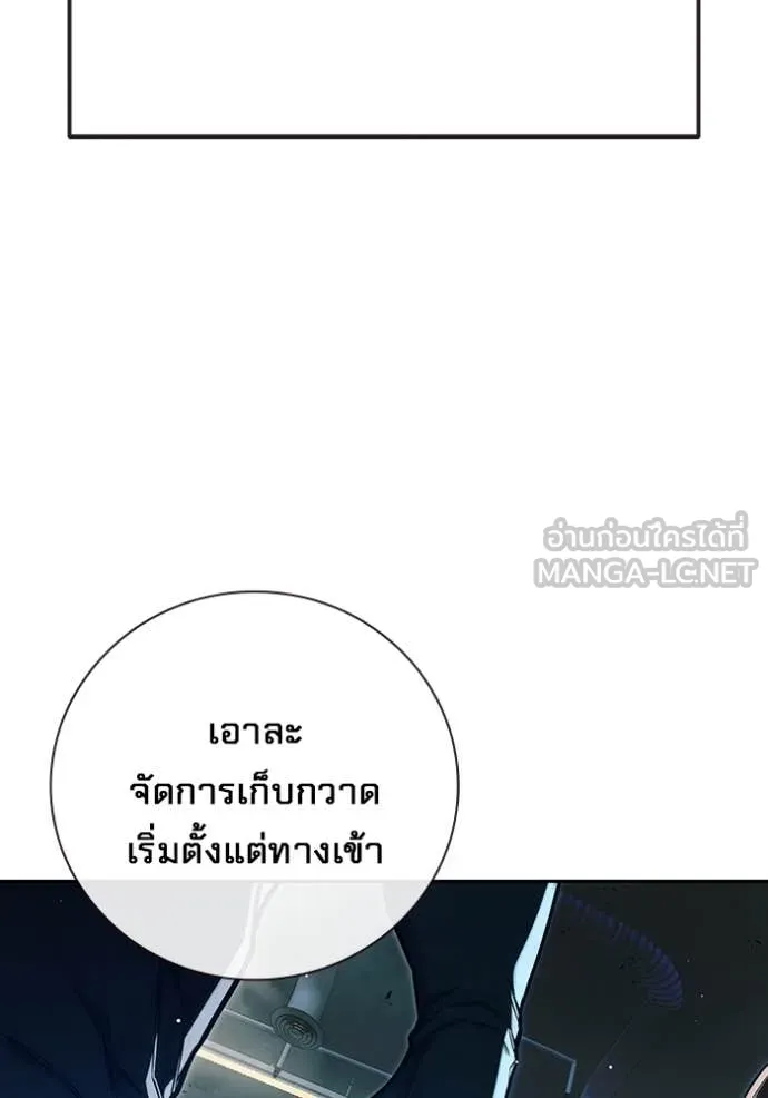 Juvenile Prison เยาวชนคนคุก ตอนที่ 63 หน้า 130