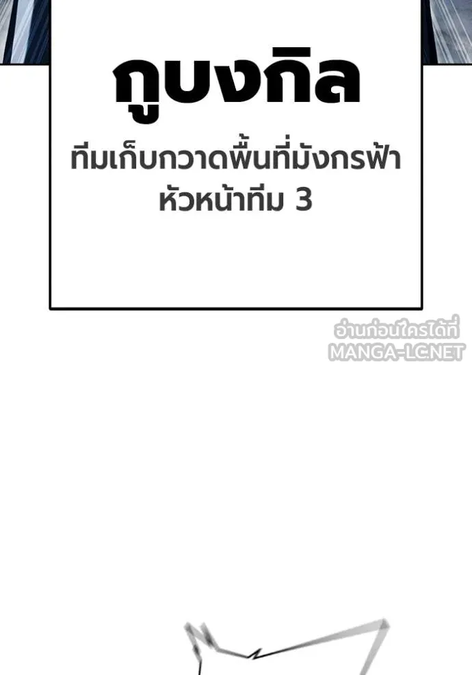 Juvenile Prison เยาวชนคนคุก ตอนที่ 63 หน้า 139