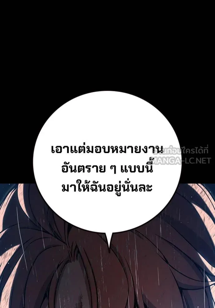 Juvenile Prison เยาวชนคนคุก ตอนที่ 63 หน้า 14