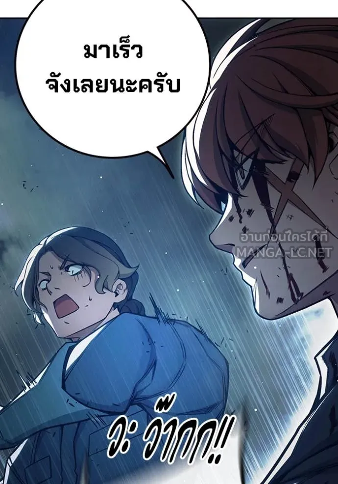Juvenile Prison เยาวชนคนคุก ตอนที่ 63 หน้า 143