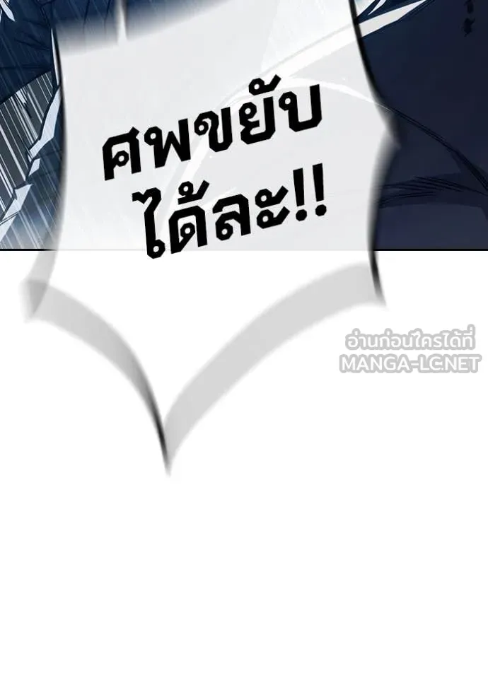 Juvenile Prison เยาวชนคนคุก ตอนที่ 63 หน้า 144