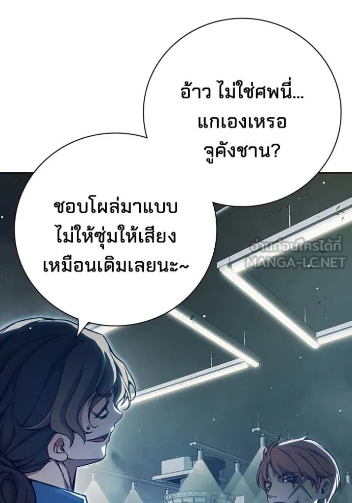 Juvenile Prison เยาวชนคนคุก ตอนที่ 63 หน้า 145
