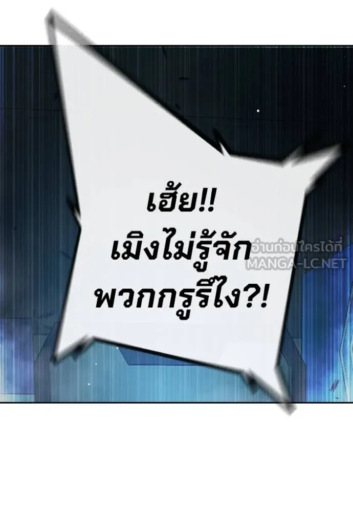 Juvenile Prison เยาวชนคนคุก ตอนที่ 63 หน้า 147