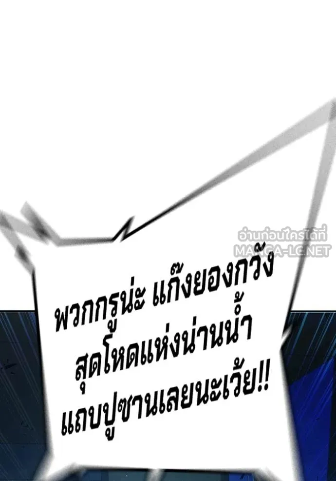Juvenile Prison เยาวชนคนคุก ตอนที่ 63 หน้า 148