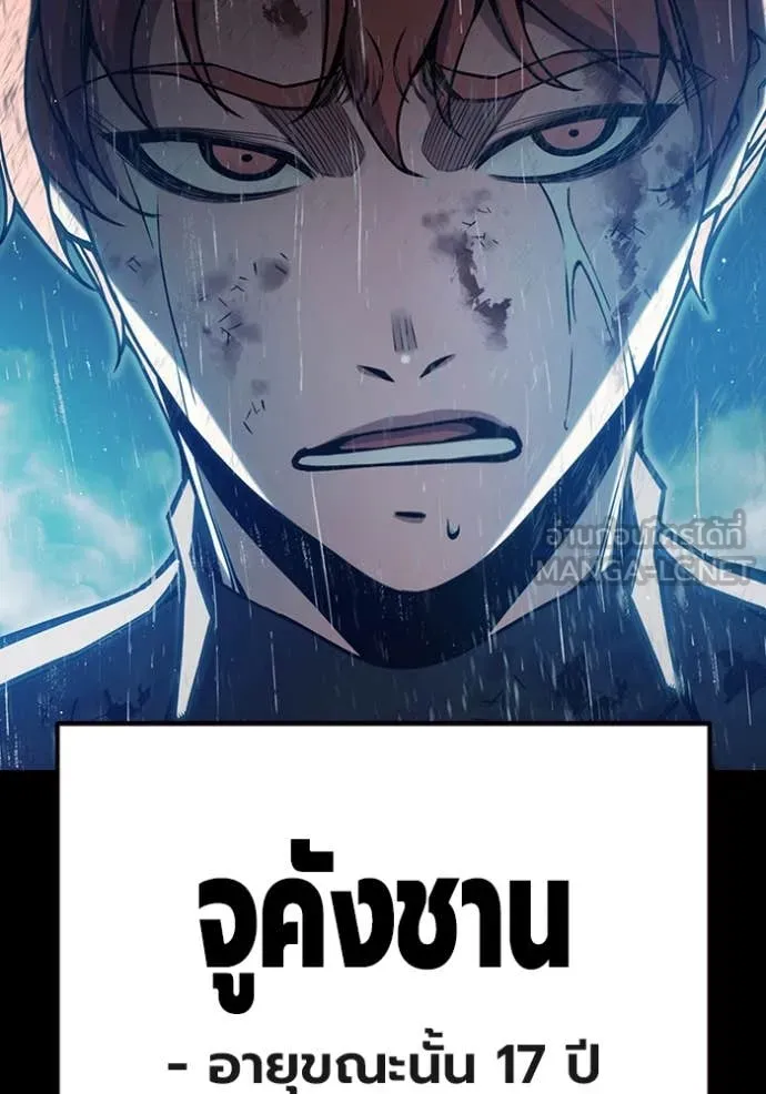 Juvenile Prison เยาวชนคนคุก ตอนที่ 63 หน้า 15