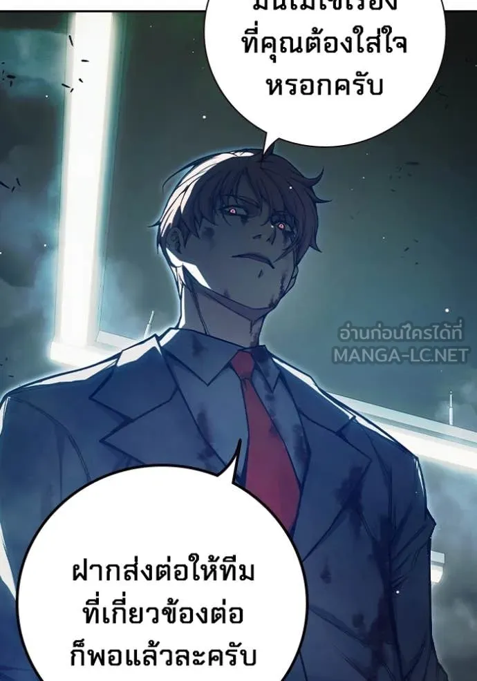 Juvenile Prison เยาวชนคนคุก ตอนที่ 63 หน้า 151