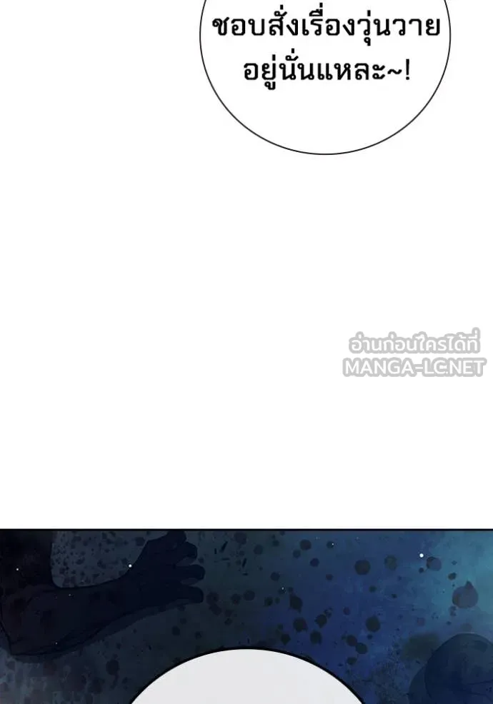 Juvenile Prison เยาวชนคนคุก ตอนที่ 63 หน้า 153