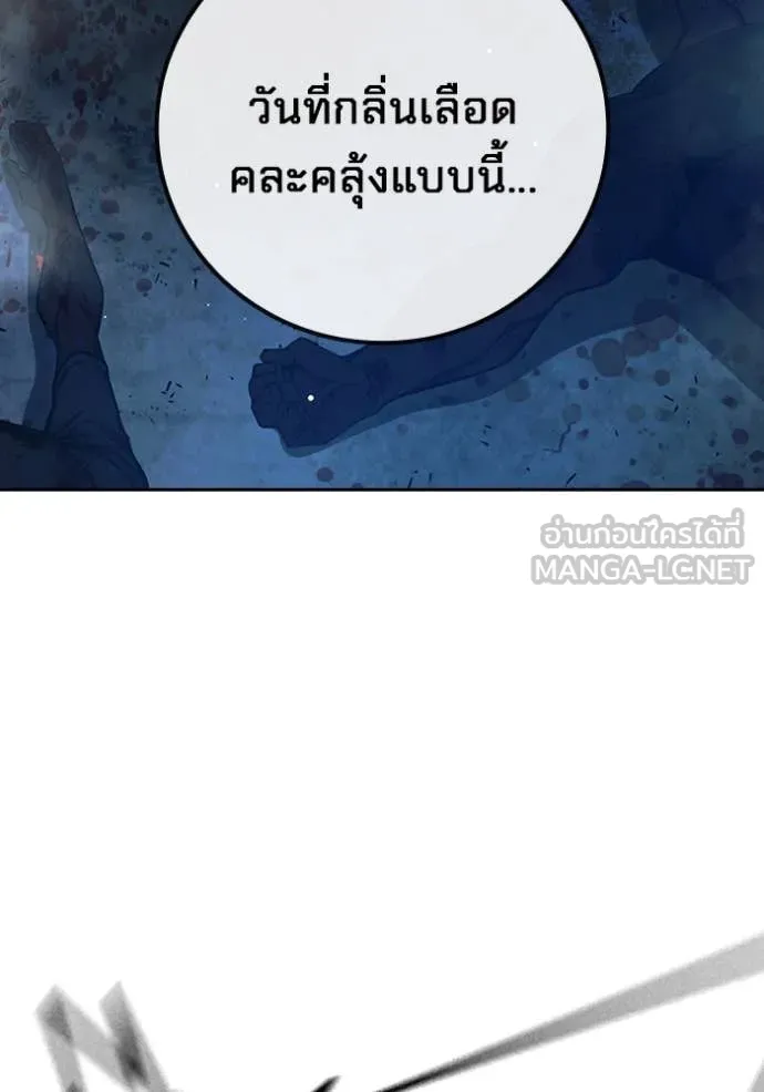 Juvenile Prison เยาวชนคนคุก ตอนที่ 63 หน้า 154