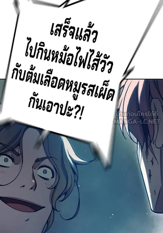 Juvenile Prison เยาวชนคนคุก ตอนที่ 63 หน้า 155