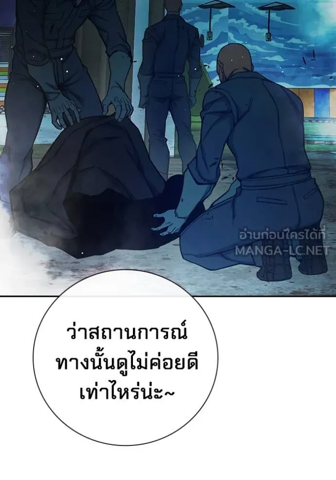 Juvenile Prison เยาวชนคนคุก ตอนที่ 63 หน้า 166