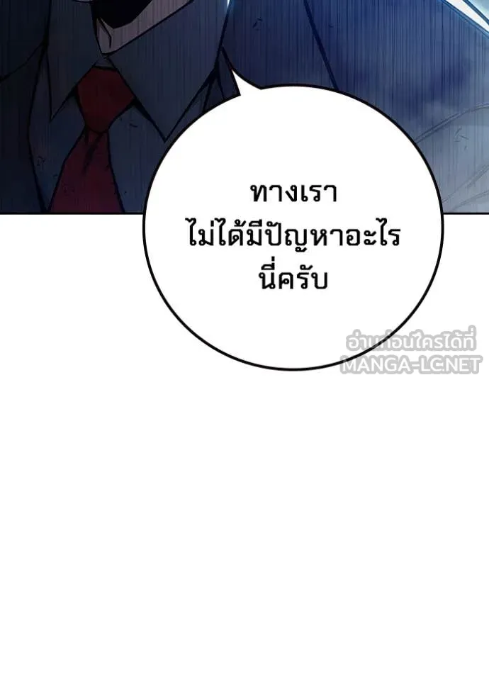 Juvenile Prison เยาวชนคนคุก ตอนที่ 63 หน้า 170