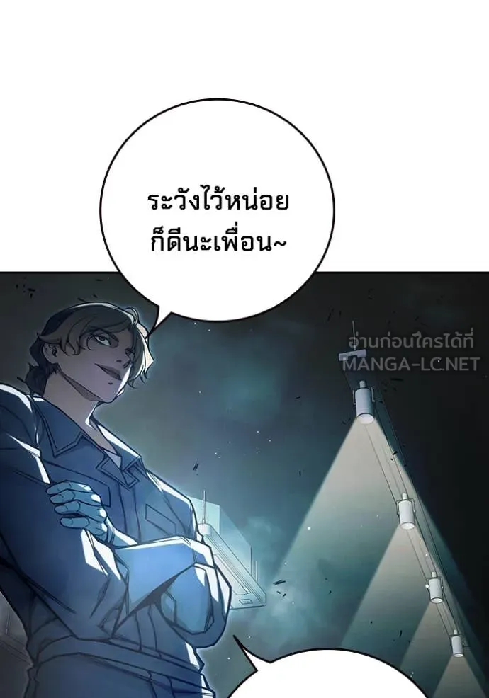 Juvenile Prison เยาวชนคนคุก ตอนที่ 63 หน้า 171