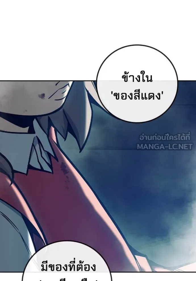 Juvenile Prison เยาวชนคนคุก ตอนที่ 63 หน้า 180
