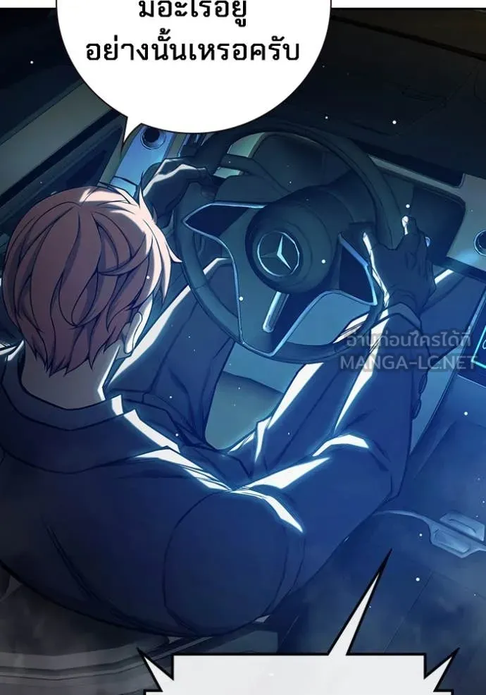 Juvenile Prison เยาวชนคนคุก ตอนที่ 63 หน้า 184